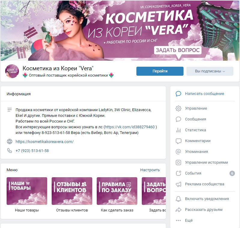 Оформление группы ВКонтакте